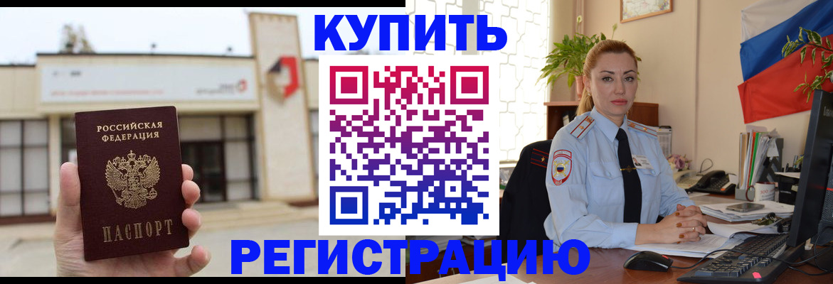 прописка иностранных граждан в Карталах