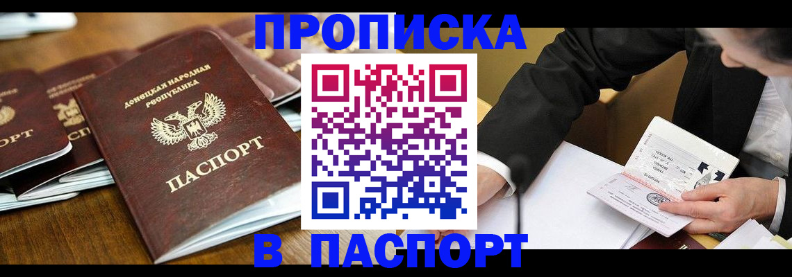 временная регистрация в квартире в Карталах