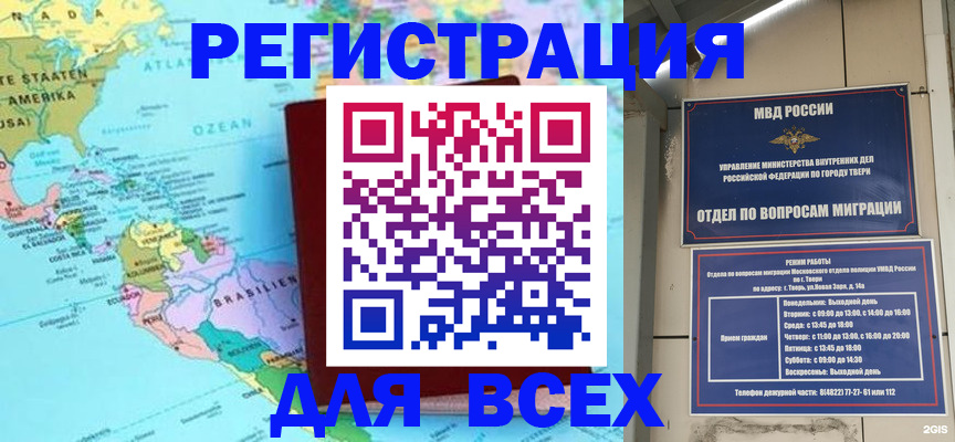 прописка 2025 в Карталах