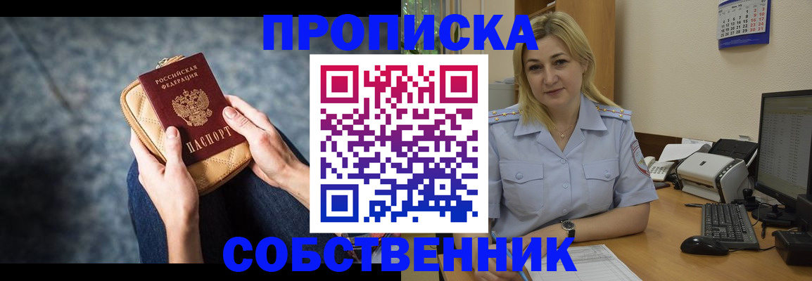 прописка паспорт в Карталах