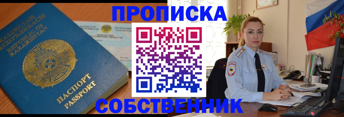 временная регистрация надежно в Карталах