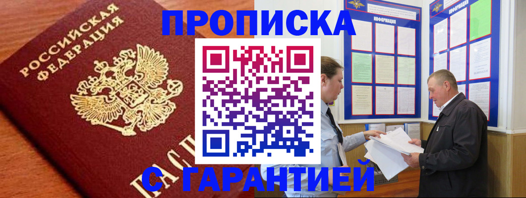 прописка для школы в Карталах