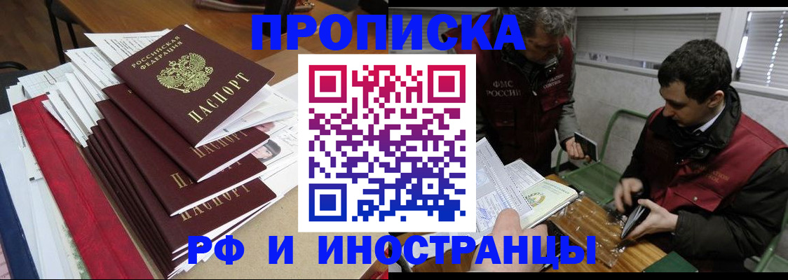 прописка 2025 в Карталах